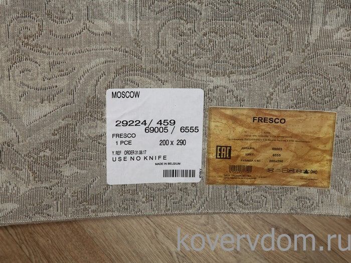 Ковер FRESCO 69005 6555