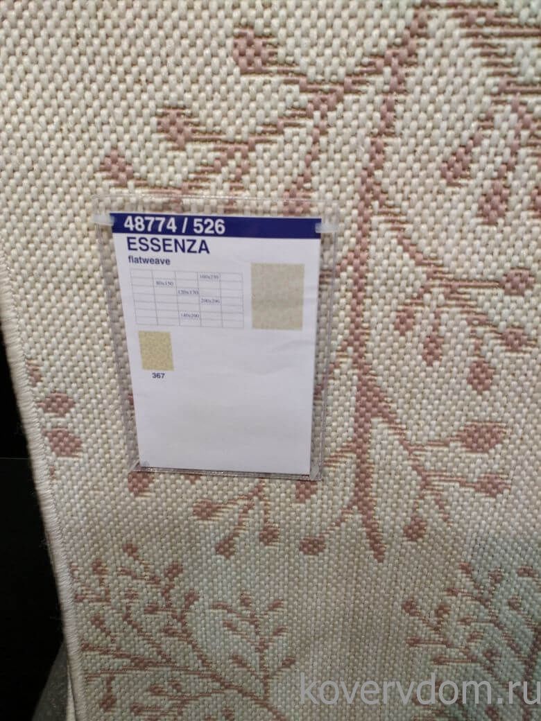 Ковер-циновка Essenza 48774 526 Ковер-циновка Essenza 48774 526